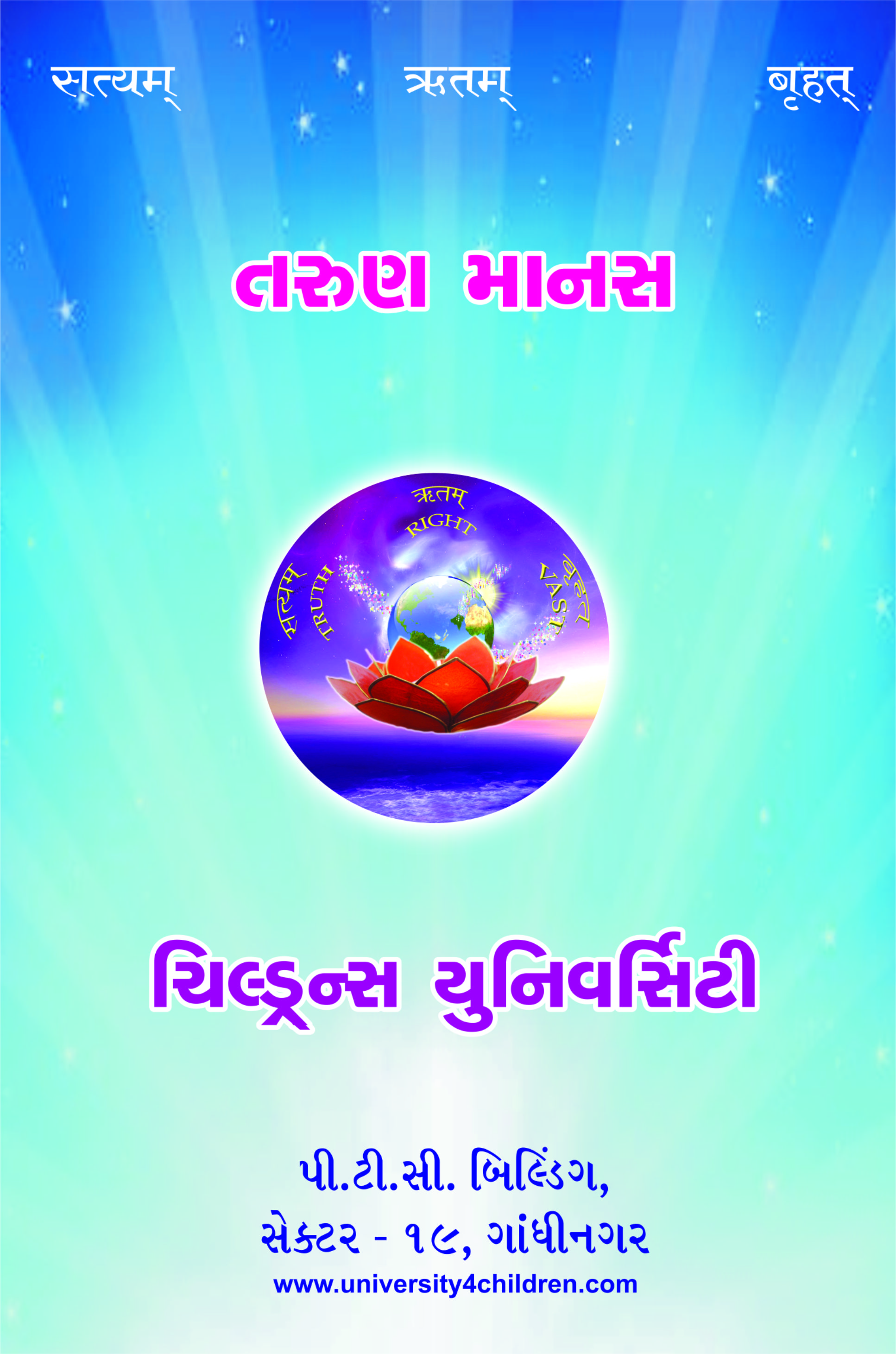 તરુણમાનસ